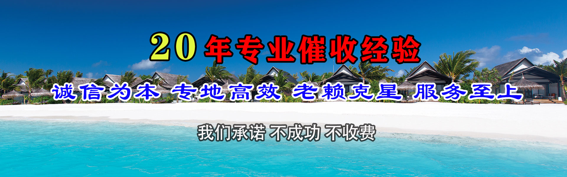 福建催债公司
